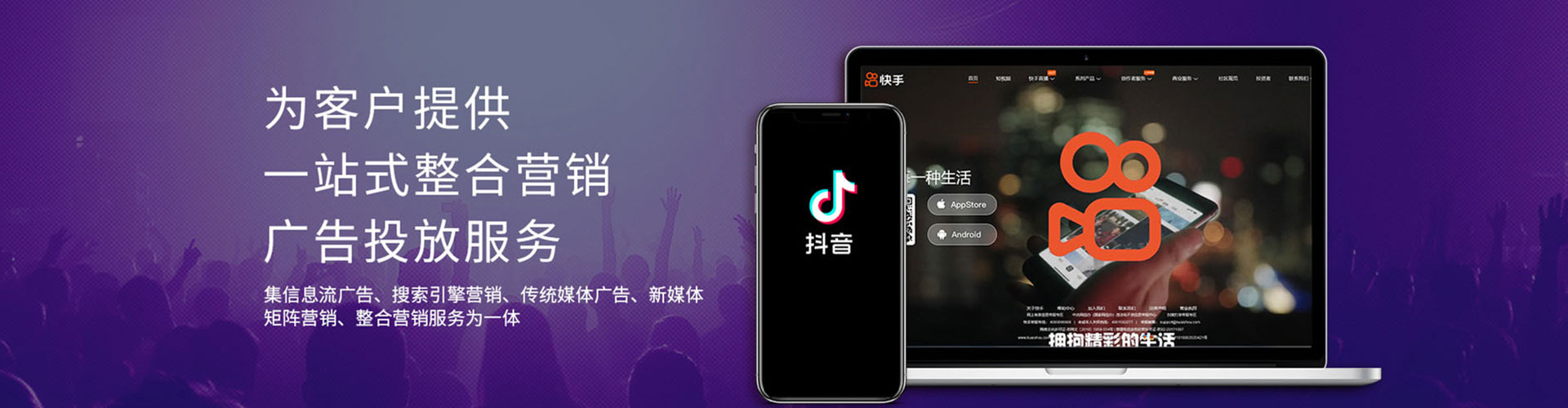 平邑信息流投放